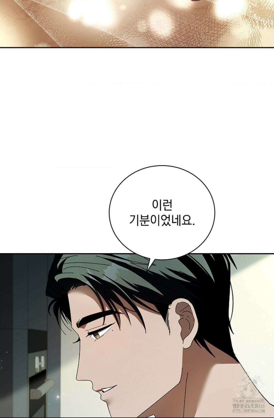 다이브 [레진] 다이브 12화 68