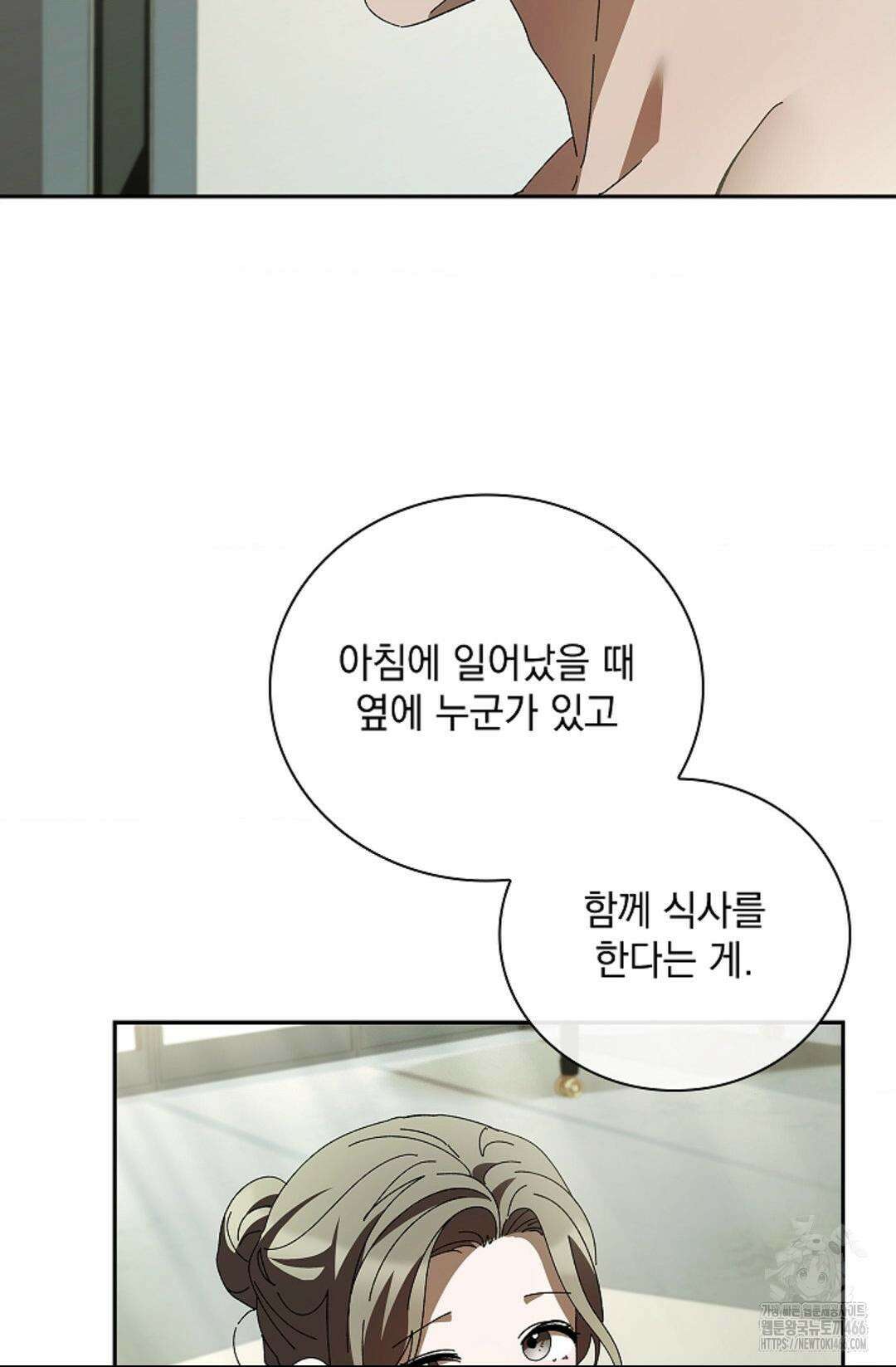 다이브 [레진] 다이브 12화 69