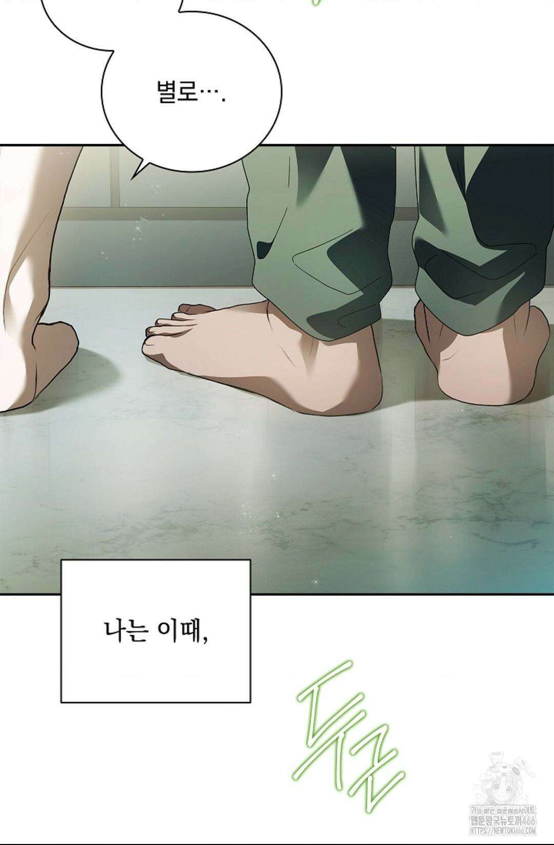 다이브 [레진] 다이브 12화 72