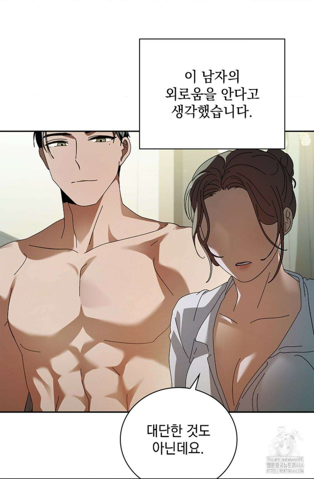 다이브 [레진] 다이브 12화 73