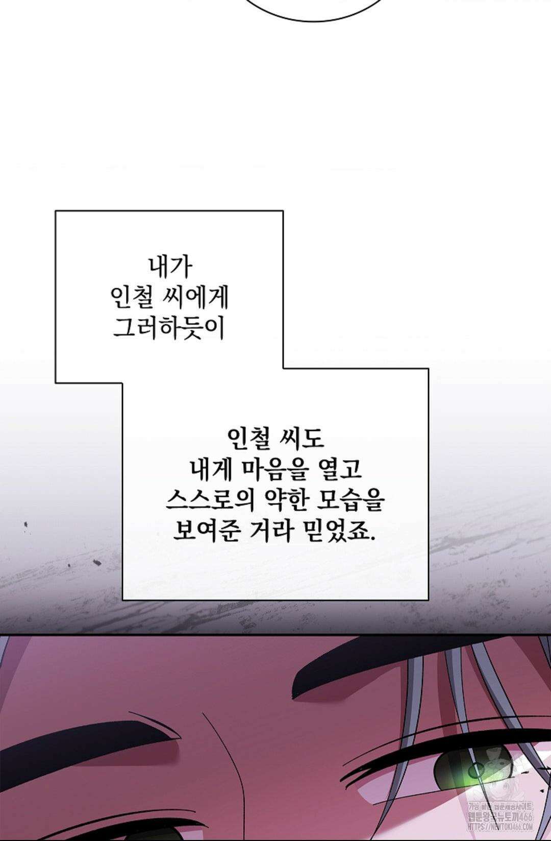 다이브 [레진] 다이브 12화 74