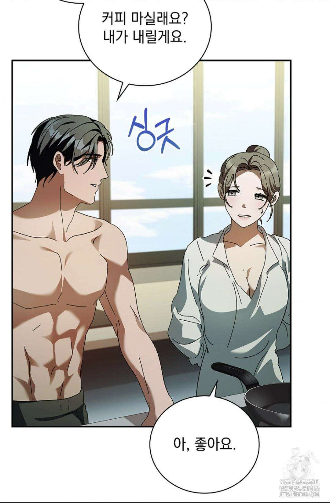 다이브 [레진] 다이브 12화 76