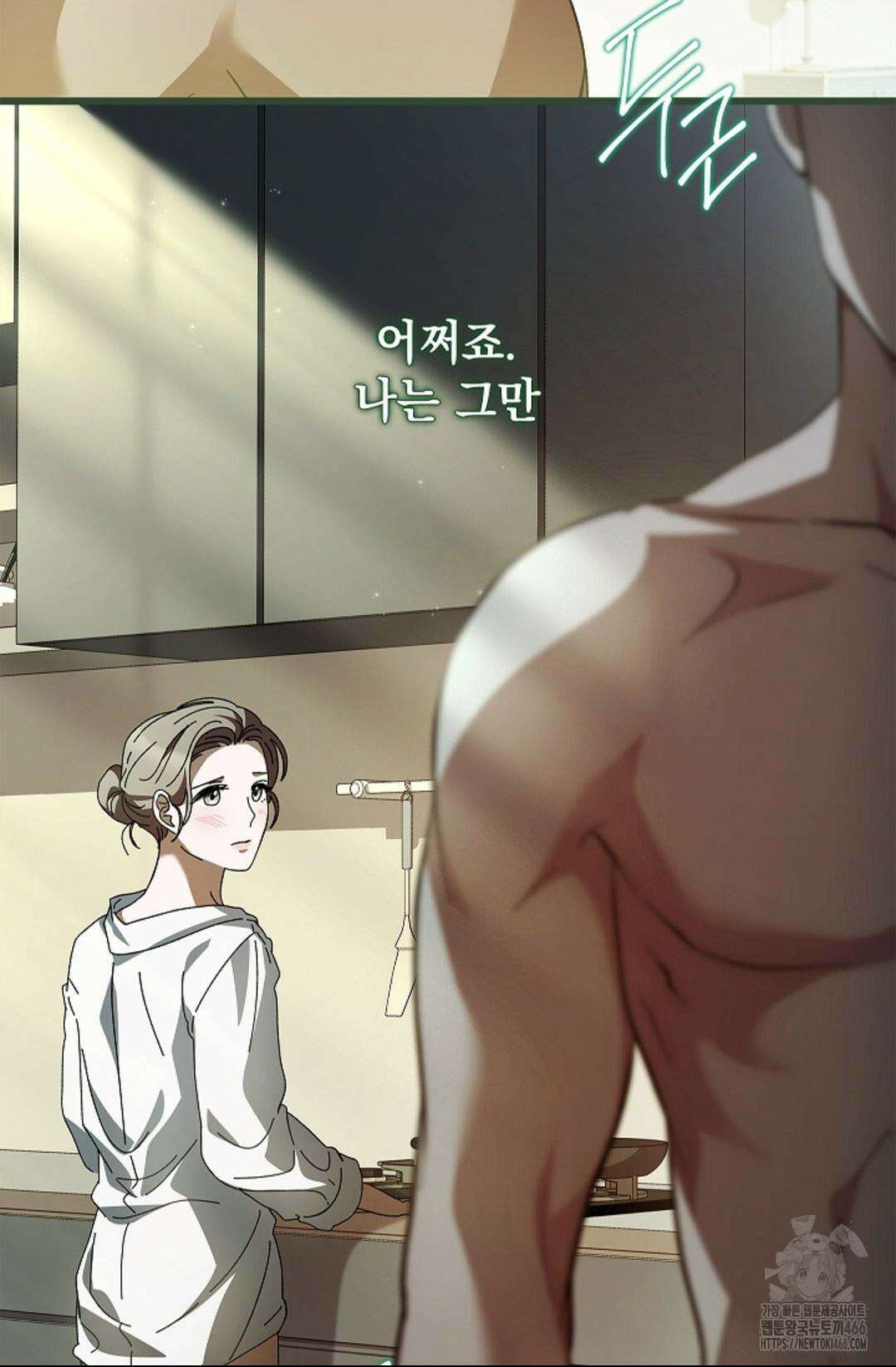 다이브 [레진] 다이브 12화 80