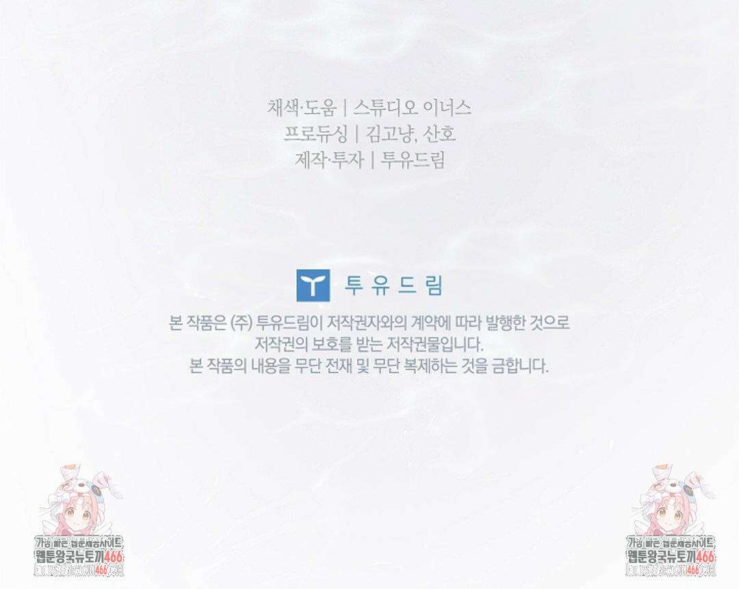 다이브 [레진] 다이브 12화 83
