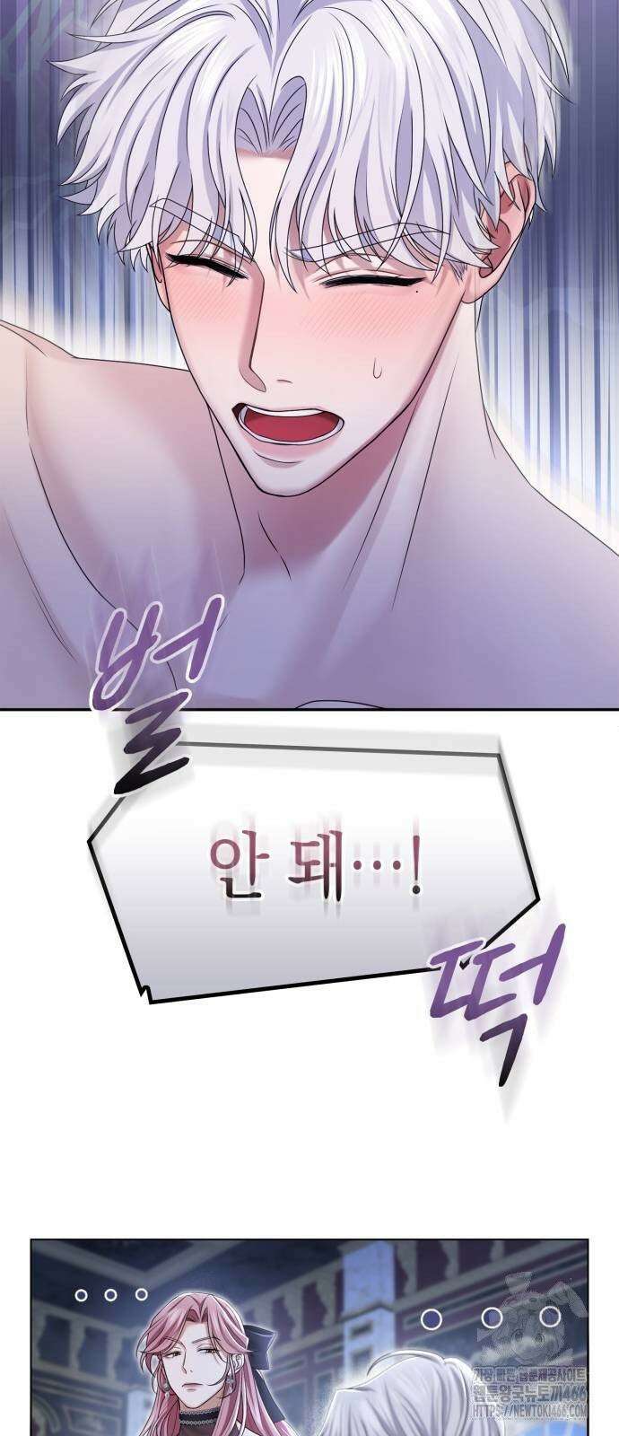 제국 최고의 악녀를 사랑하게 되었습니다 7화 첫 데이트 신청 2