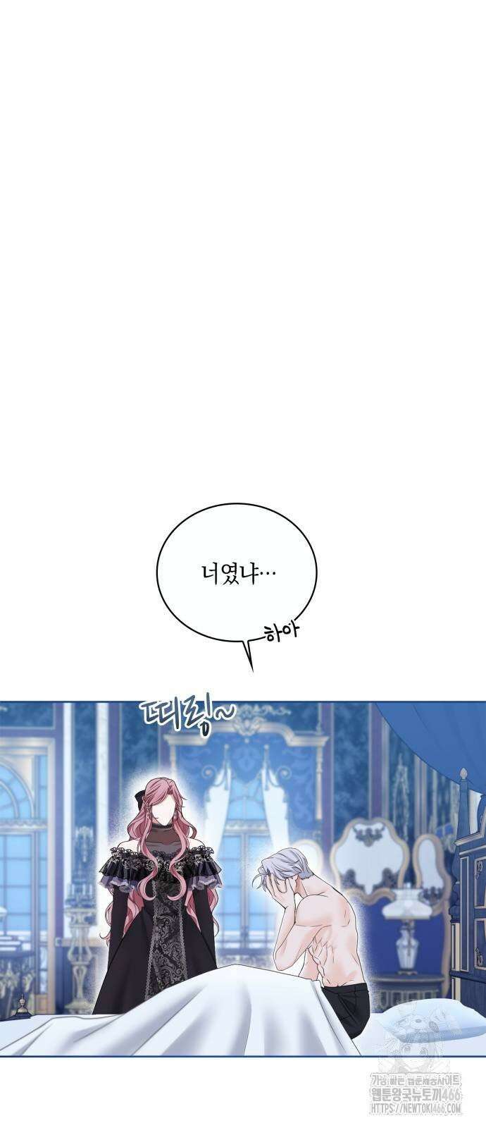 제국 최고의 악녀를 사랑하게 되었습니다 7화 첫 데이트 신청 4