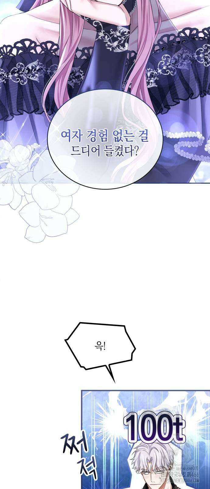 제국 최고의 악녀를 사랑하게 되었습니다 7화 첫 데이트 신청 8