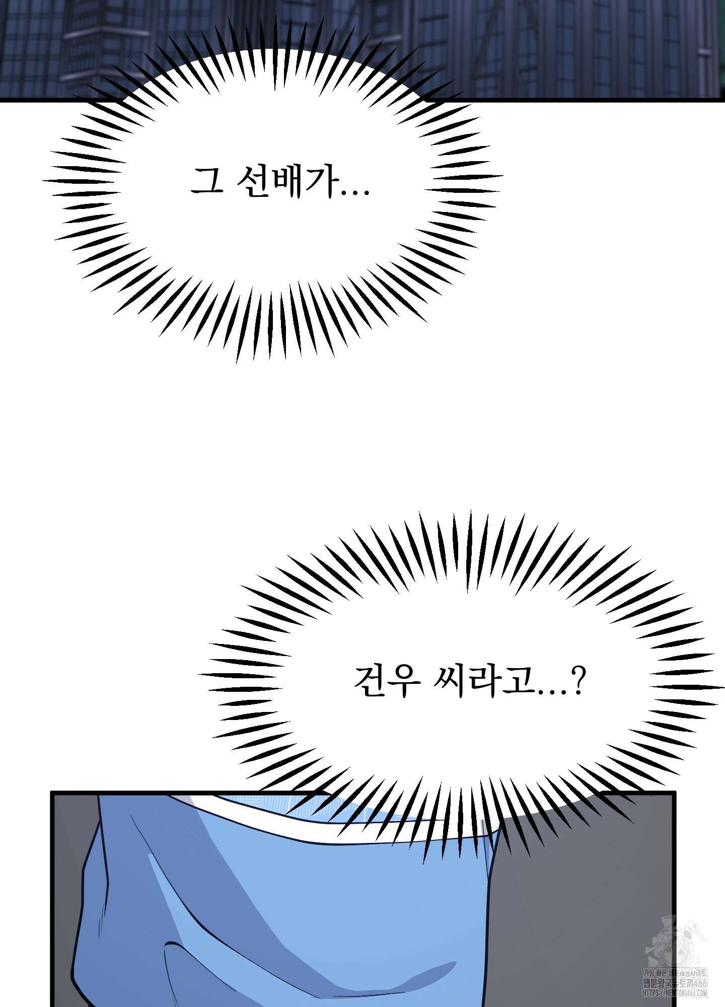 기억의 난반사 15화 3