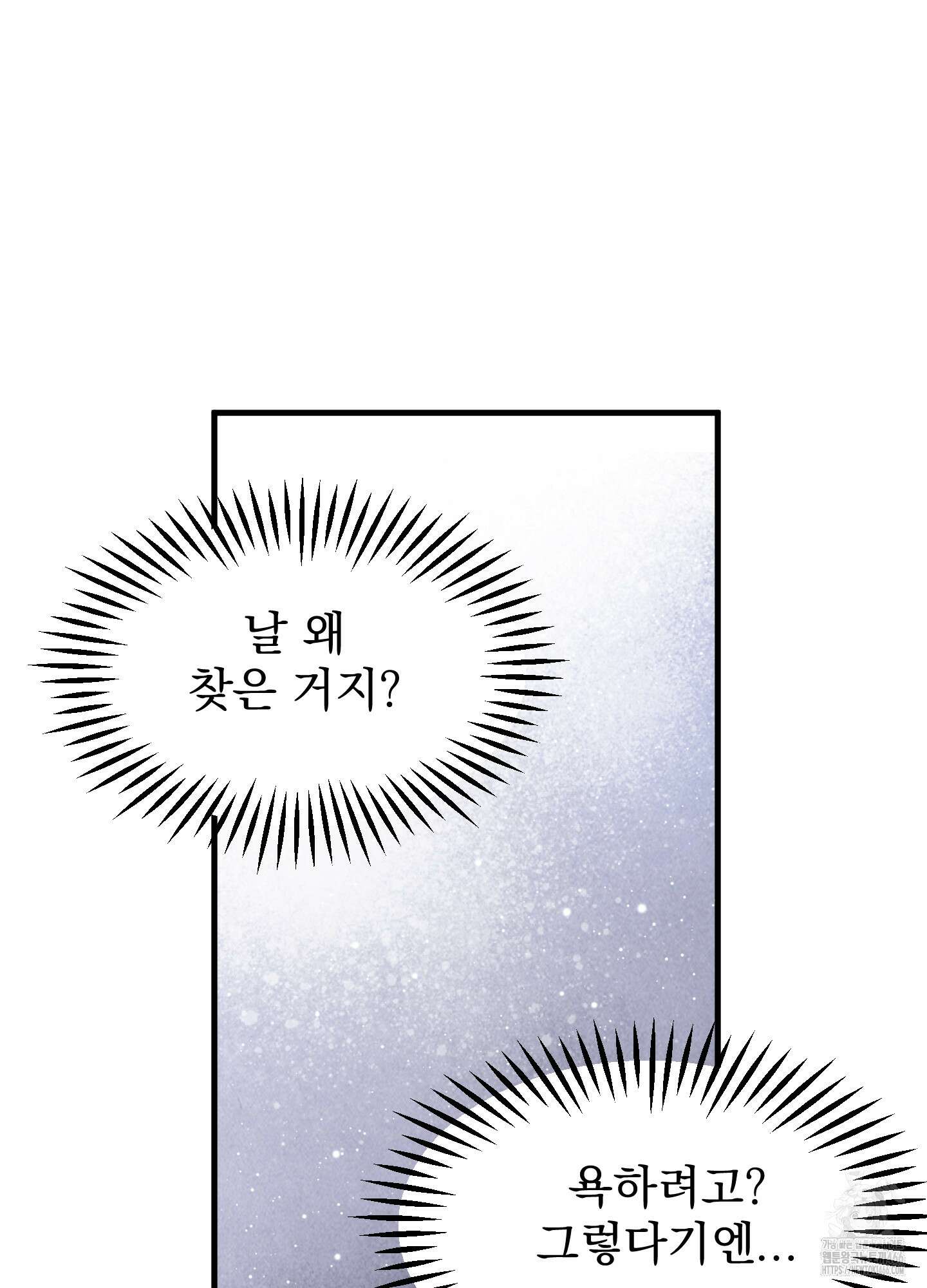 기억의 난반사 15화 8