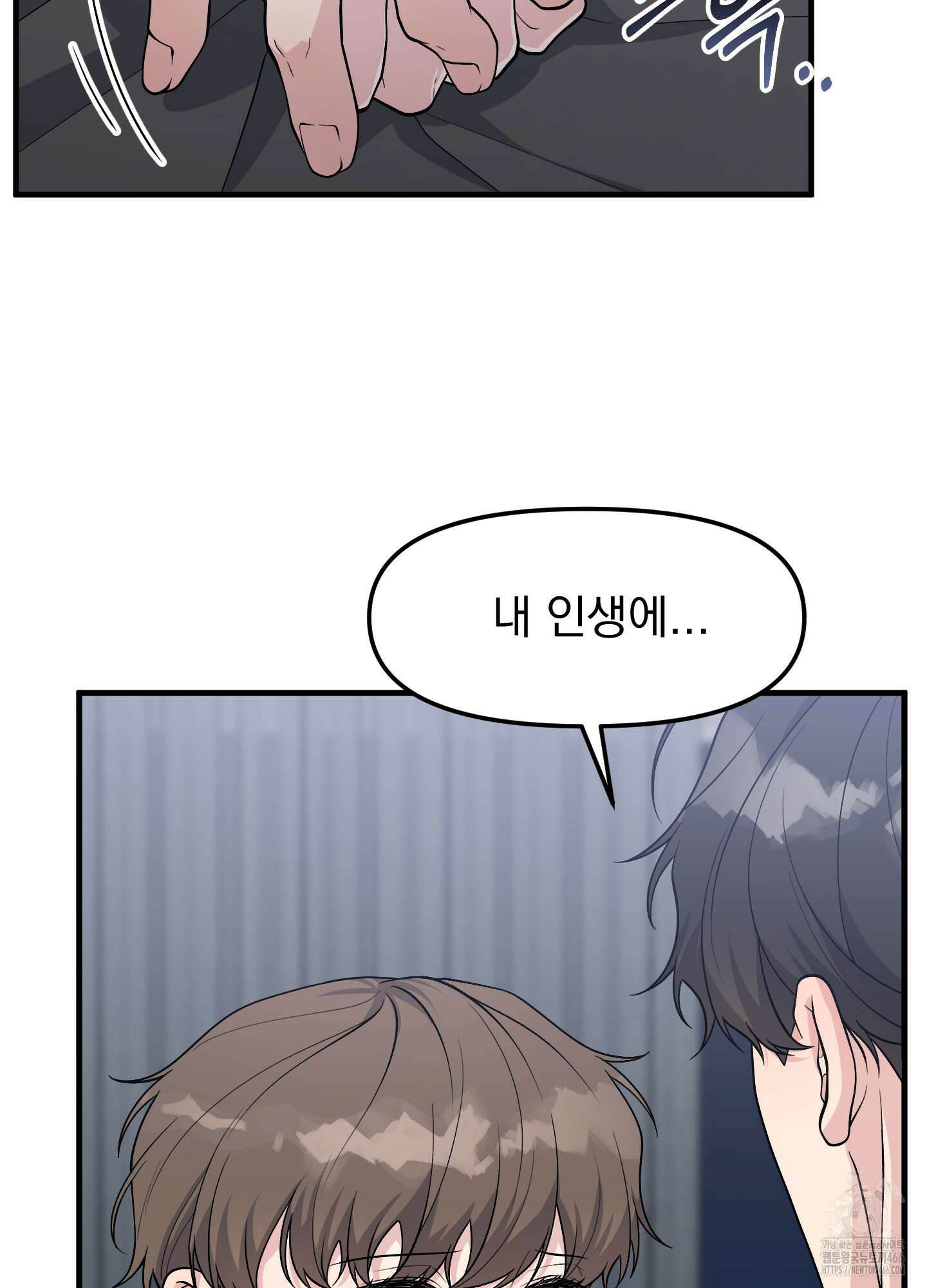 기억의 난반사 15화 10