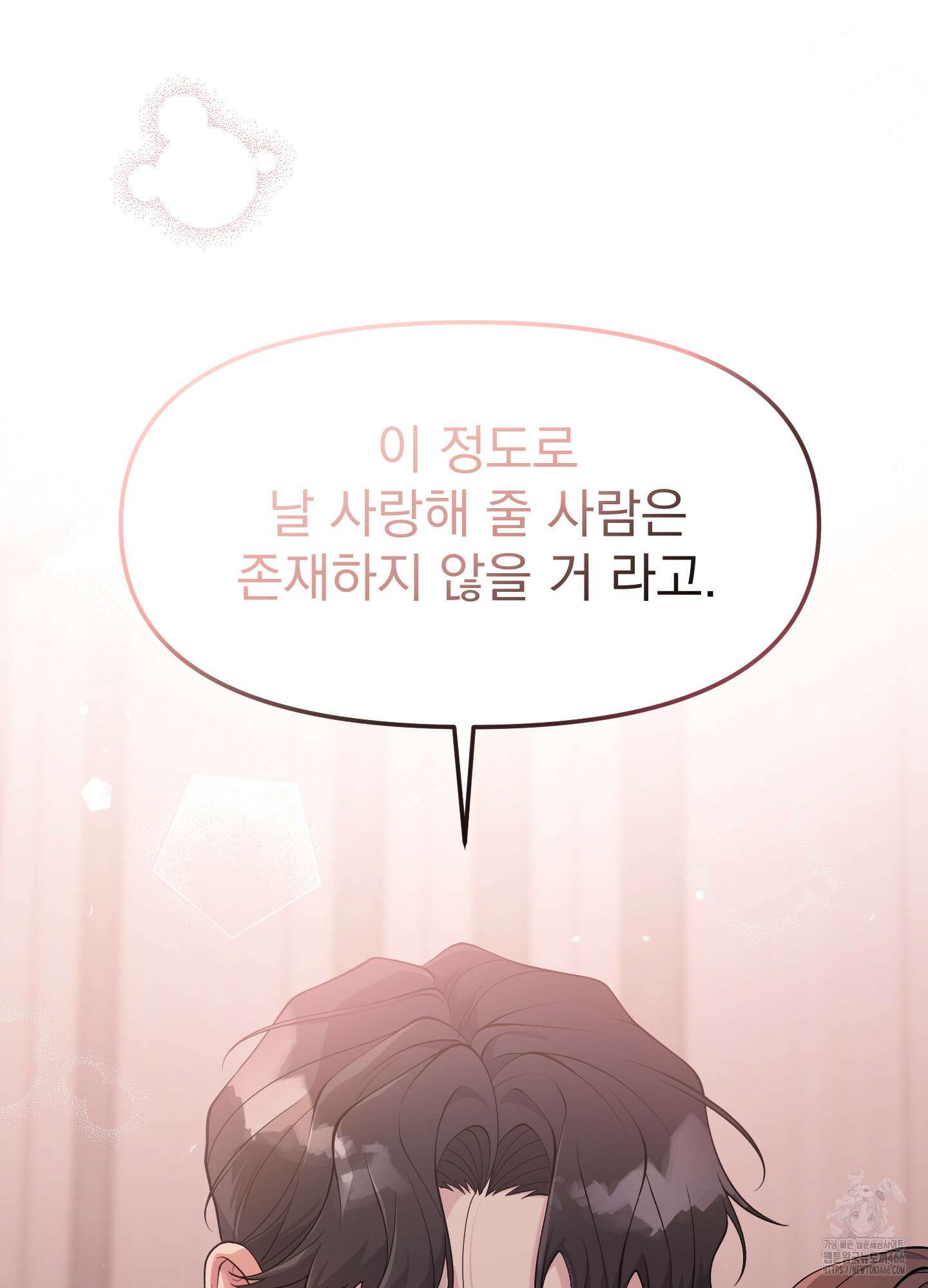 기억의 난반사 15화 12