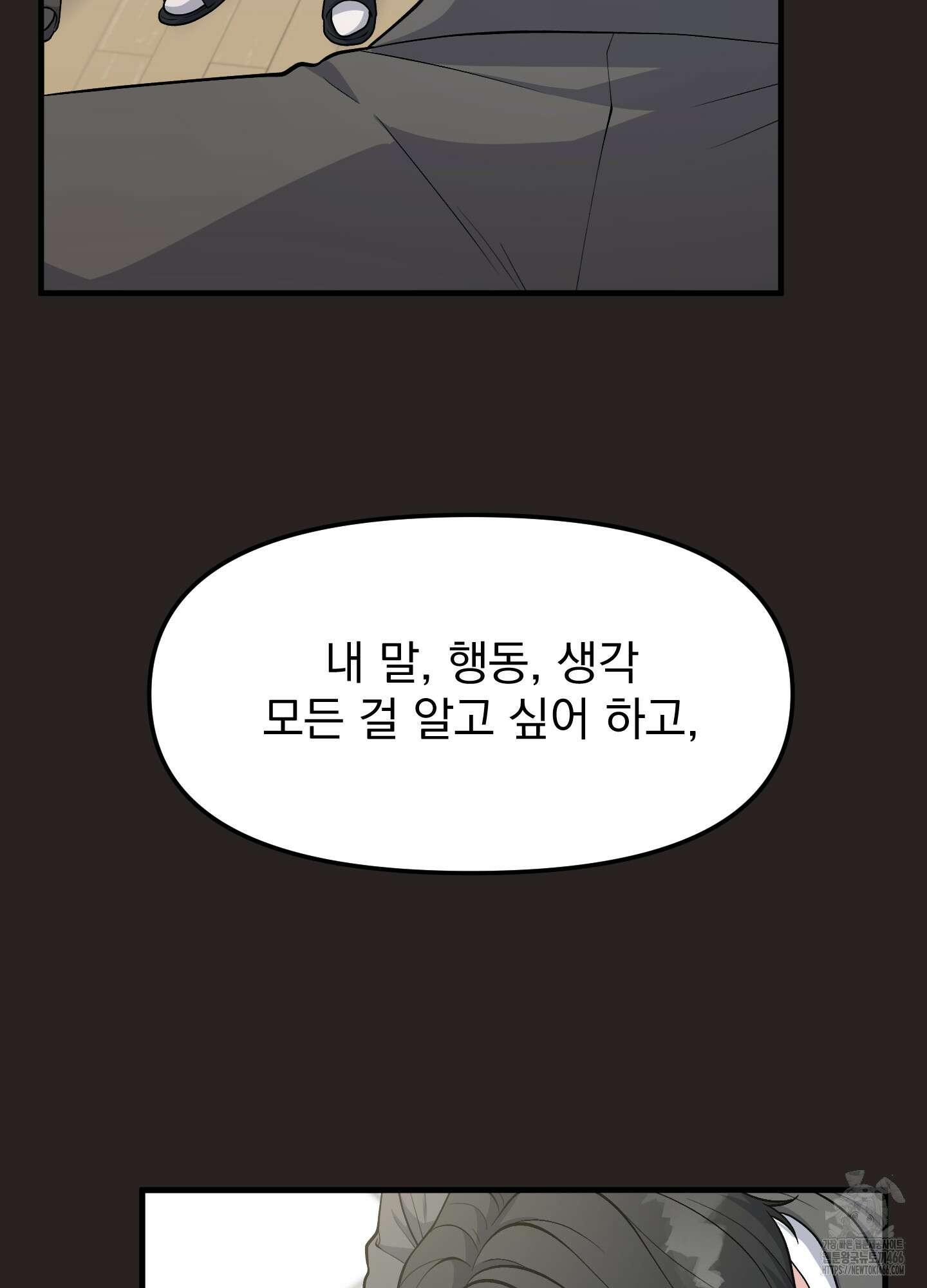 기억의 난반사 15화 17