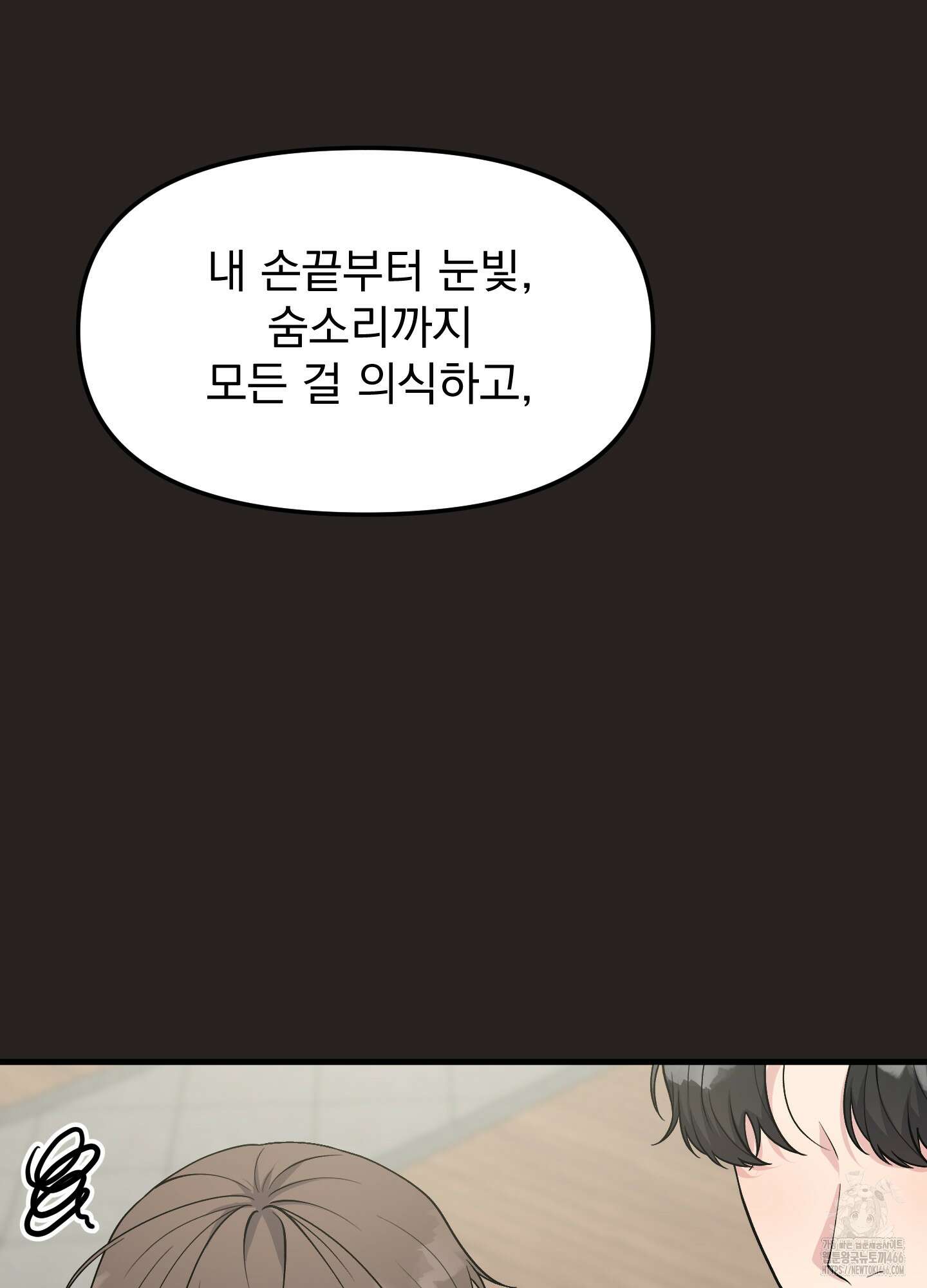 기억의 난반사 15화 19