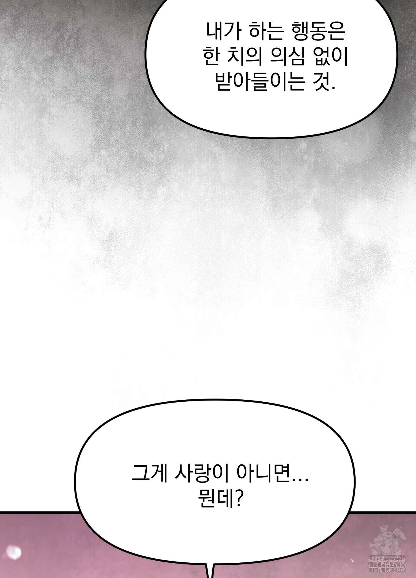 기억의 난반사 15화 21