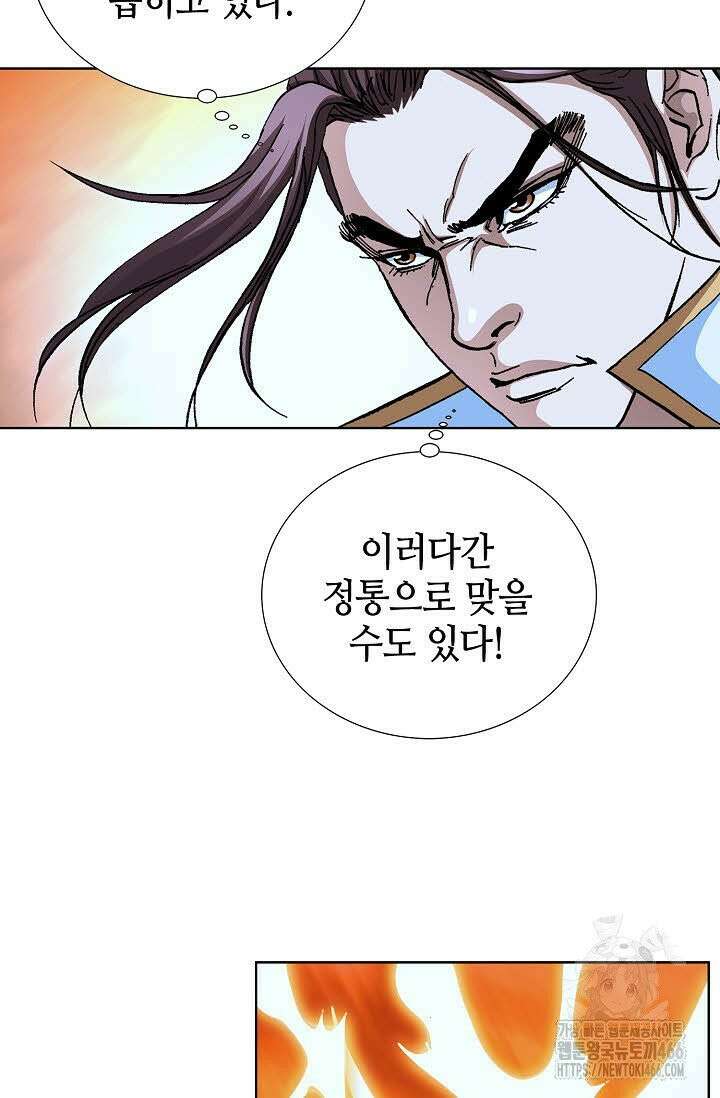 무쌍 257화 5
