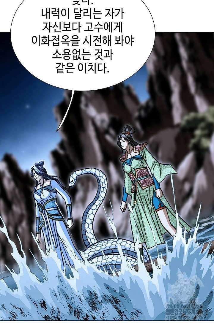 무쌍 257화 8