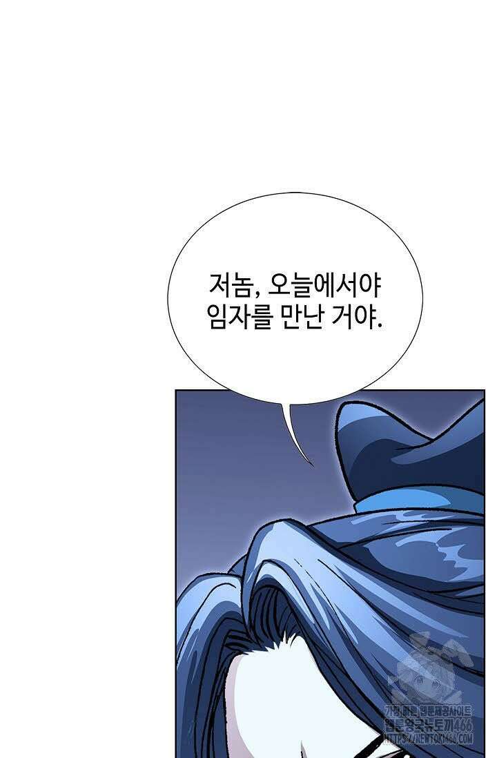 무쌍 257화 9