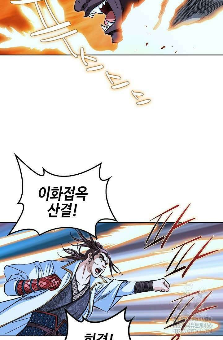 무쌍 257화 13