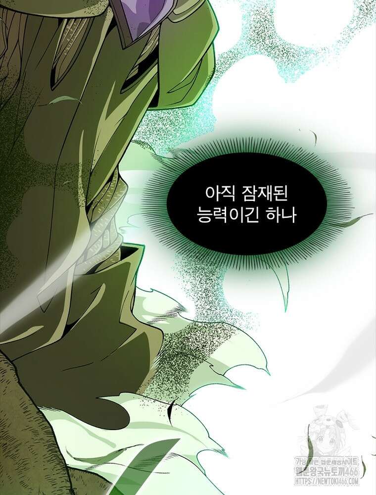 어웨이크닝: 회귀 플레이어 197화 4