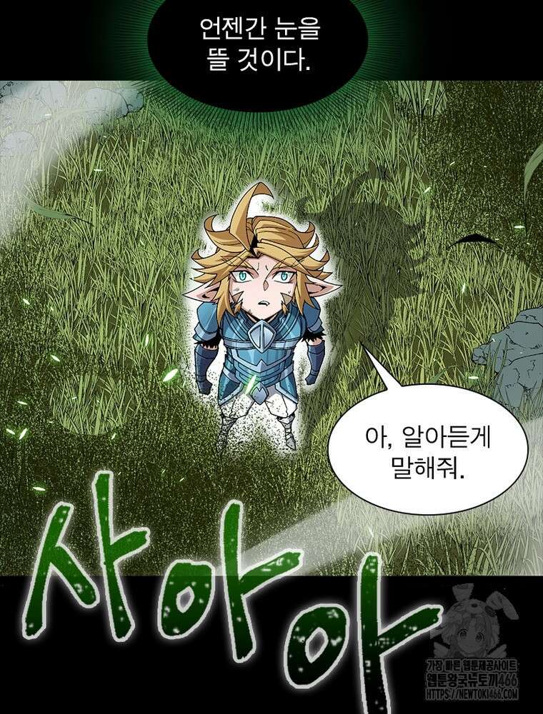 어웨이크닝: 회귀 플레이어 197화 6