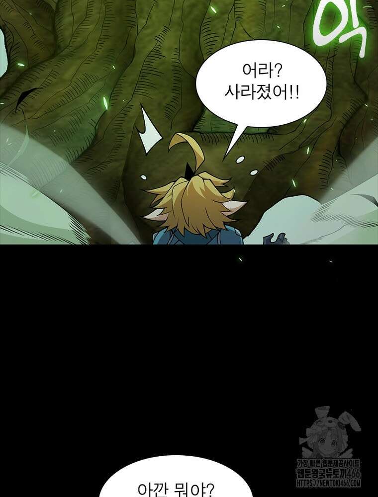 어웨이크닝: 회귀 플레이어 197화 8