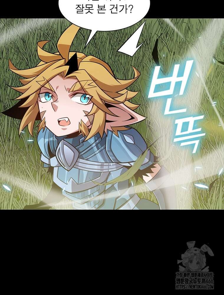 어웨이크닝: 회귀 플레이어 197화 9
