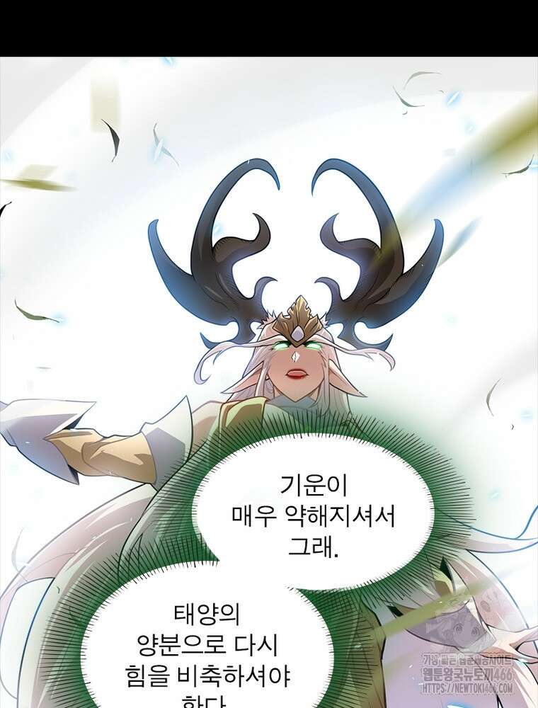 어웨이크닝: 회귀 플레이어 197화 10