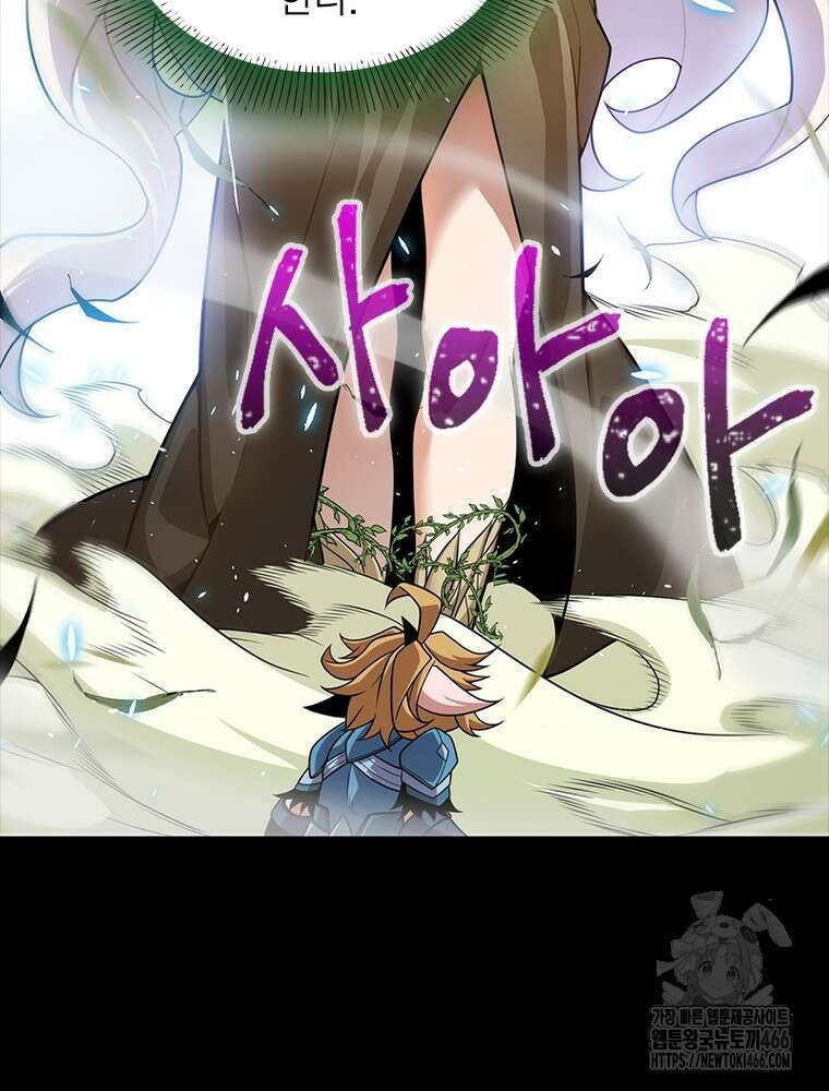 어웨이크닝: 회귀 플레이어 197화 11
