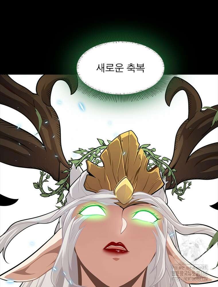 어웨이크닝: 회귀 플레이어 197화 12