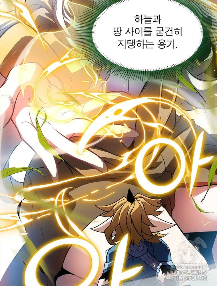 어웨이크닝: 회귀 플레이어 197화 24