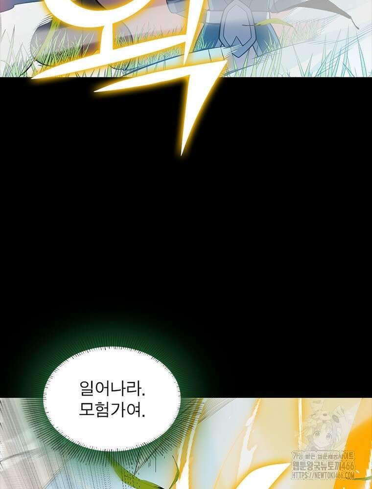 어웨이크닝: 회귀 플레이어 197화 25