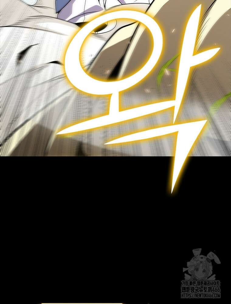 어웨이크닝: 회귀 플레이어 197화 27