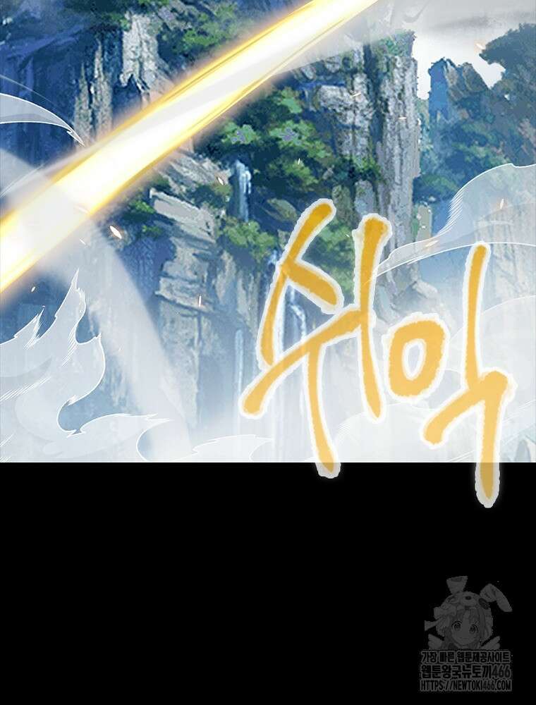 어웨이크닝: 회귀 플레이어 197화 38