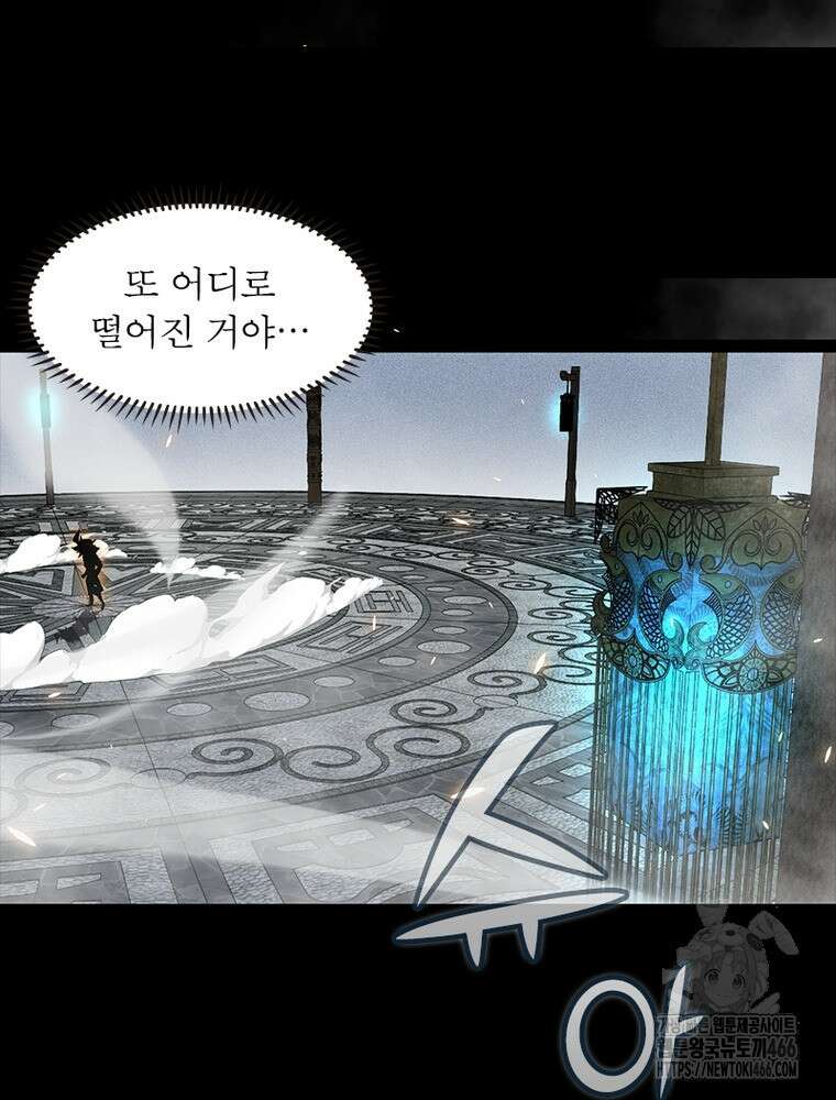 어웨이크닝: 회귀 플레이어 197화 43