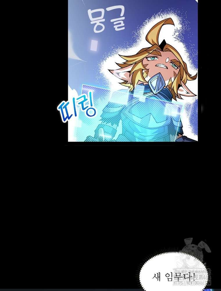 어웨이크닝: 회귀 플레이어 197화 45
