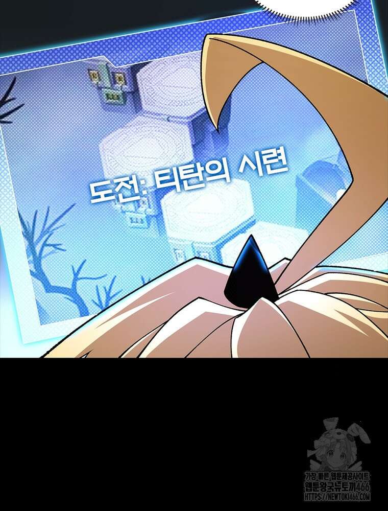 어웨이크닝: 회귀 플레이어 197화 46