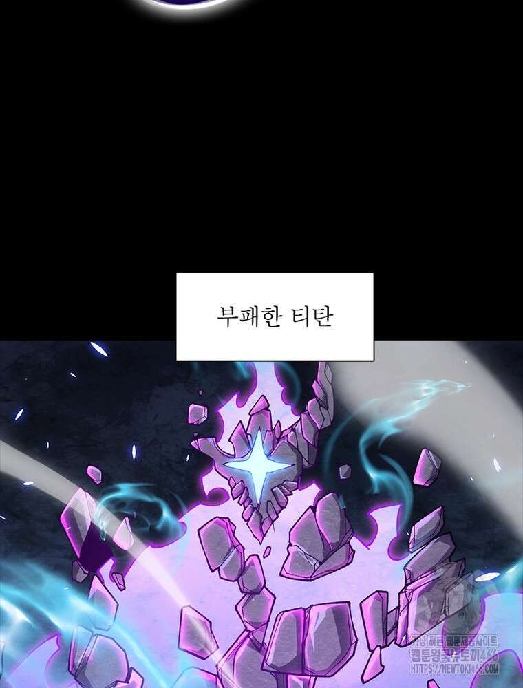 어웨이크닝: 회귀 플레이어 197화 50