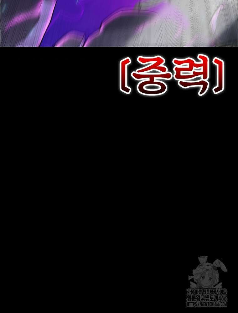 어웨이크닝: 회귀 플레이어 197화 58