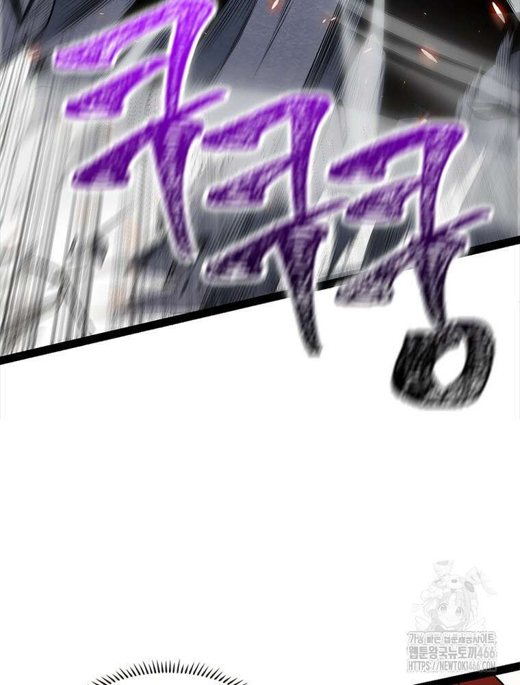 어웨이크닝: 회귀 플레이어 197화 63