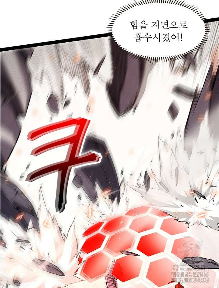 어웨이크닝: 회귀 플레이어 197화 65