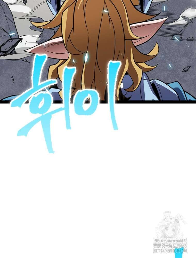 어웨이크닝: 회귀 플레이어 197화 71