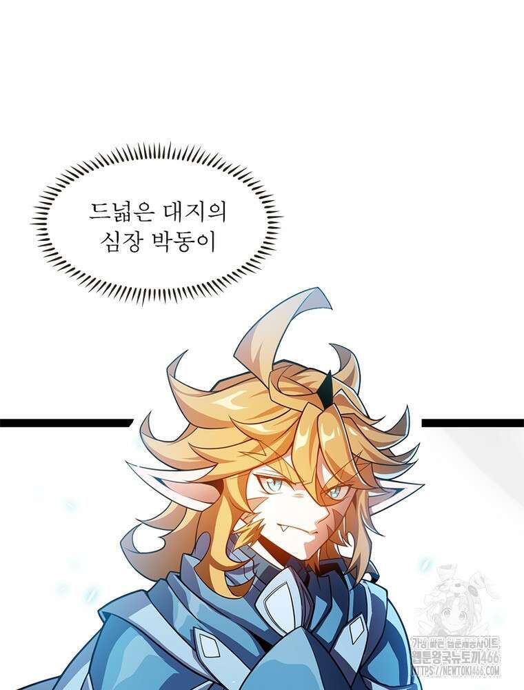 어웨이크닝: 회귀 플레이어 197화 76