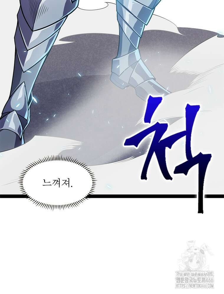 어웨이크닝: 회귀 플레이어 197화 78