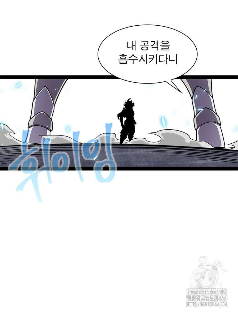 어웨이크닝: 회귀 플레이어 197화 79