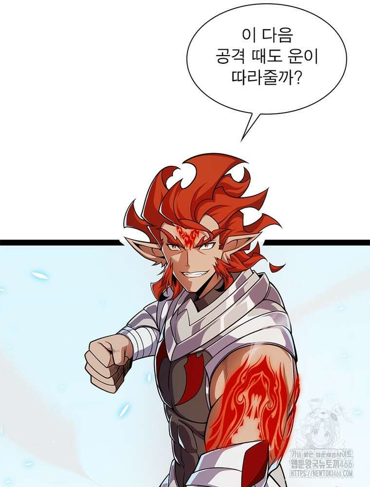 어웨이크닝: 회귀 플레이어 197화 80