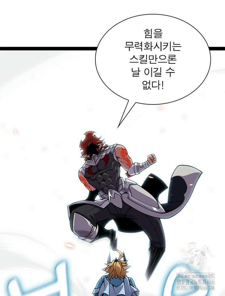 어웨이크닝: 회귀 플레이어 197화 84