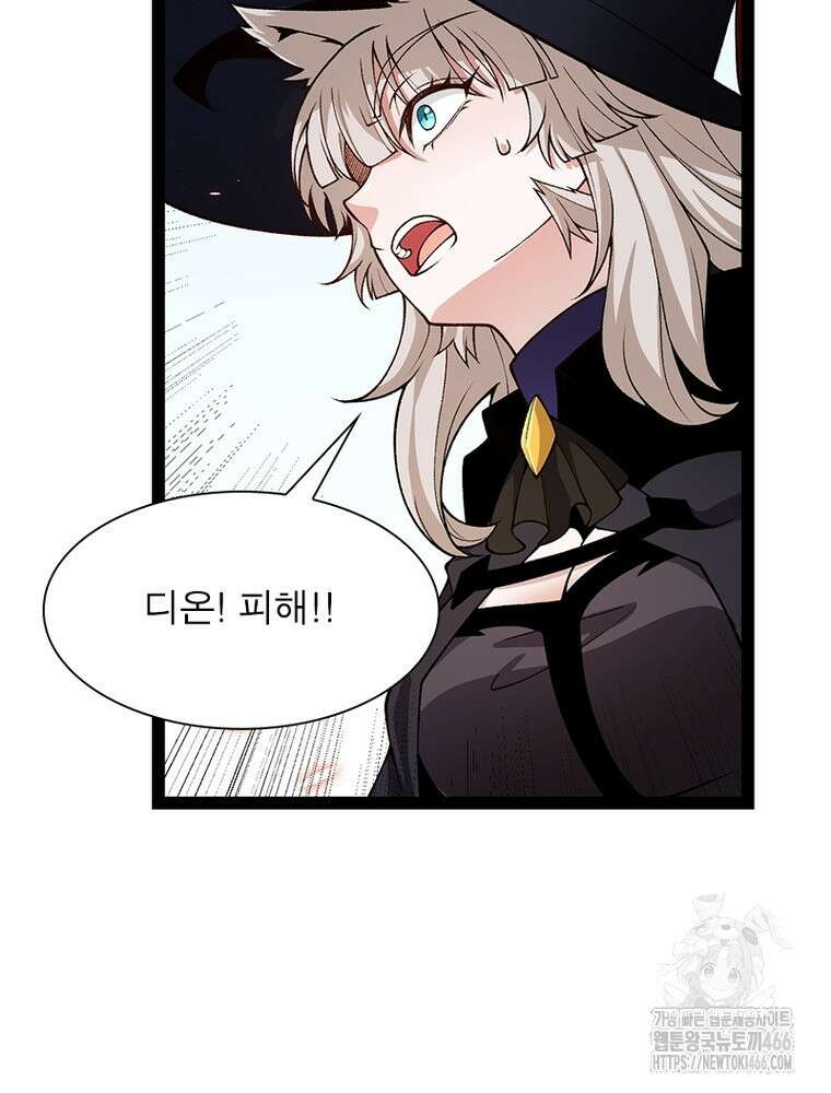 어웨이크닝: 회귀 플레이어 197화 86