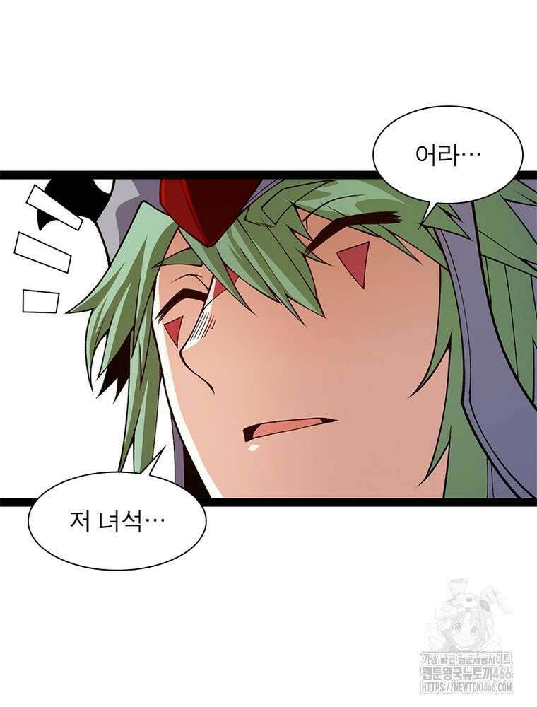 어웨이크닝: 회귀 플레이어 197화 90