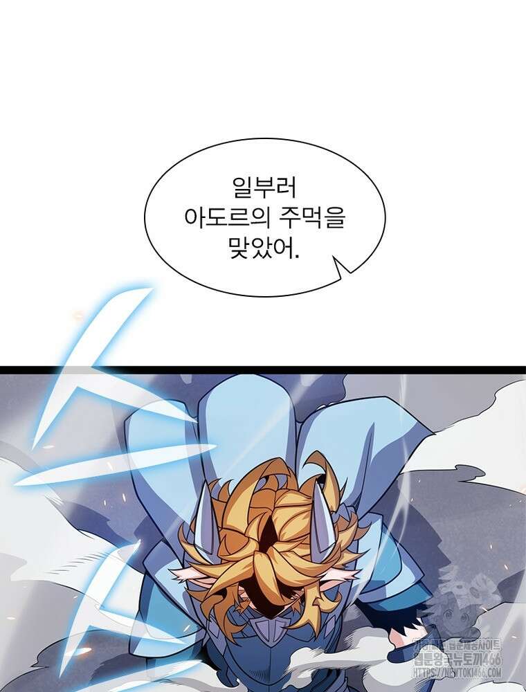 어웨이크닝: 회귀 플레이어 197화 91