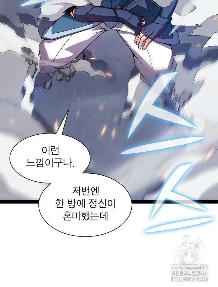 어웨이크닝: 회귀 플레이어 197화 92